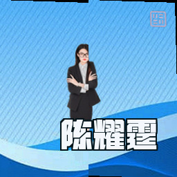 陈耀霆
