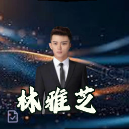 林雅芝